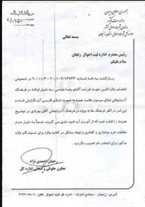 Iran Azeri document